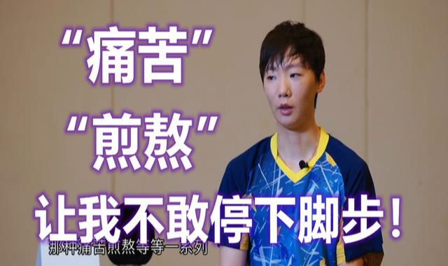 王曼昱|王曼昱专访：我曾经的“痛苦”与“煎熬”，让我不敢停下脚步