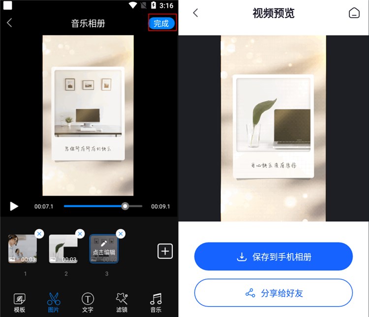 软件|免费制作音乐相册的软件哪个好？分享一款制作软件