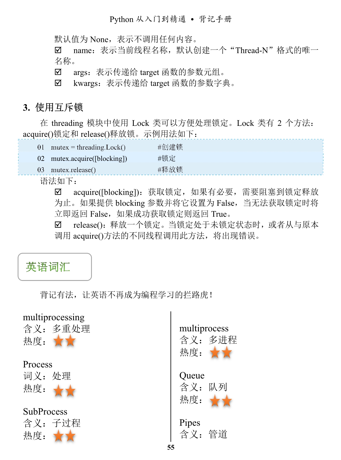 索尼|Python学习利器!完全背记手册,一本玩转