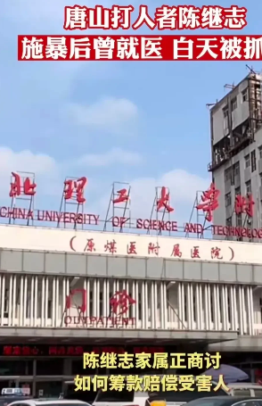 “我回到家后感觉头疼,就让救护车把我拉去医院治疗了。”
