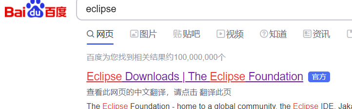 eclipse|如何在win10下安装eclipse开发工具