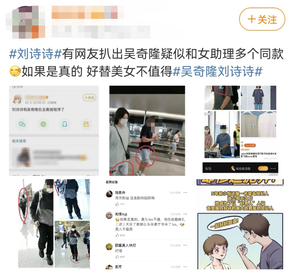 刘诗诗|85花唯一幸存婚姻的刘诗诗,也被曝离婚,贵圈的爱情还能靠谁