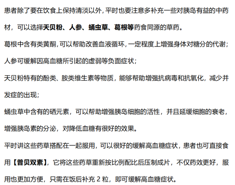 高血糖|高血糖“黑名单”已公布,白糖仅排第四,榜首很多人爱吃,趁早仍
