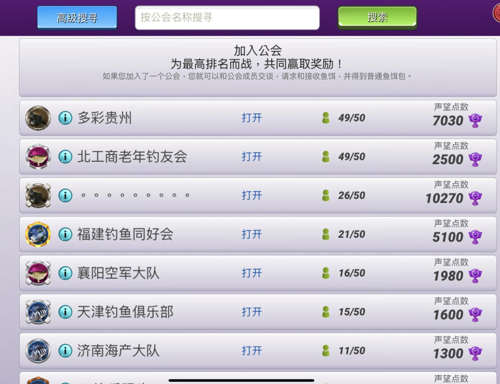 钓鱼大对决|钓鱼比拼吃鸡互动《钓鱼大对决》渔场旁用个性表情打个招呼