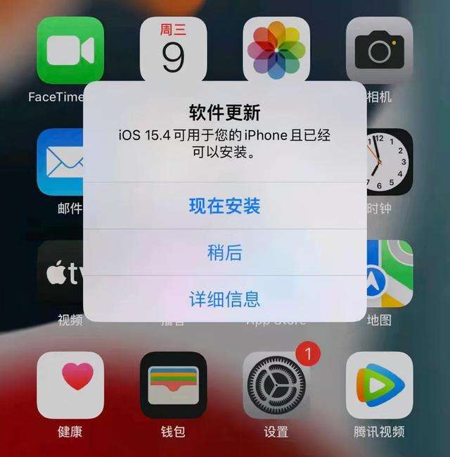 iOS|?iOS15.4首批体验报告出炉,不敢更新的,看完再决定