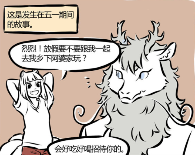 敖烈|非人哉:九月敖烈探亲记,妲己大骂:连个龙二代都对付不了