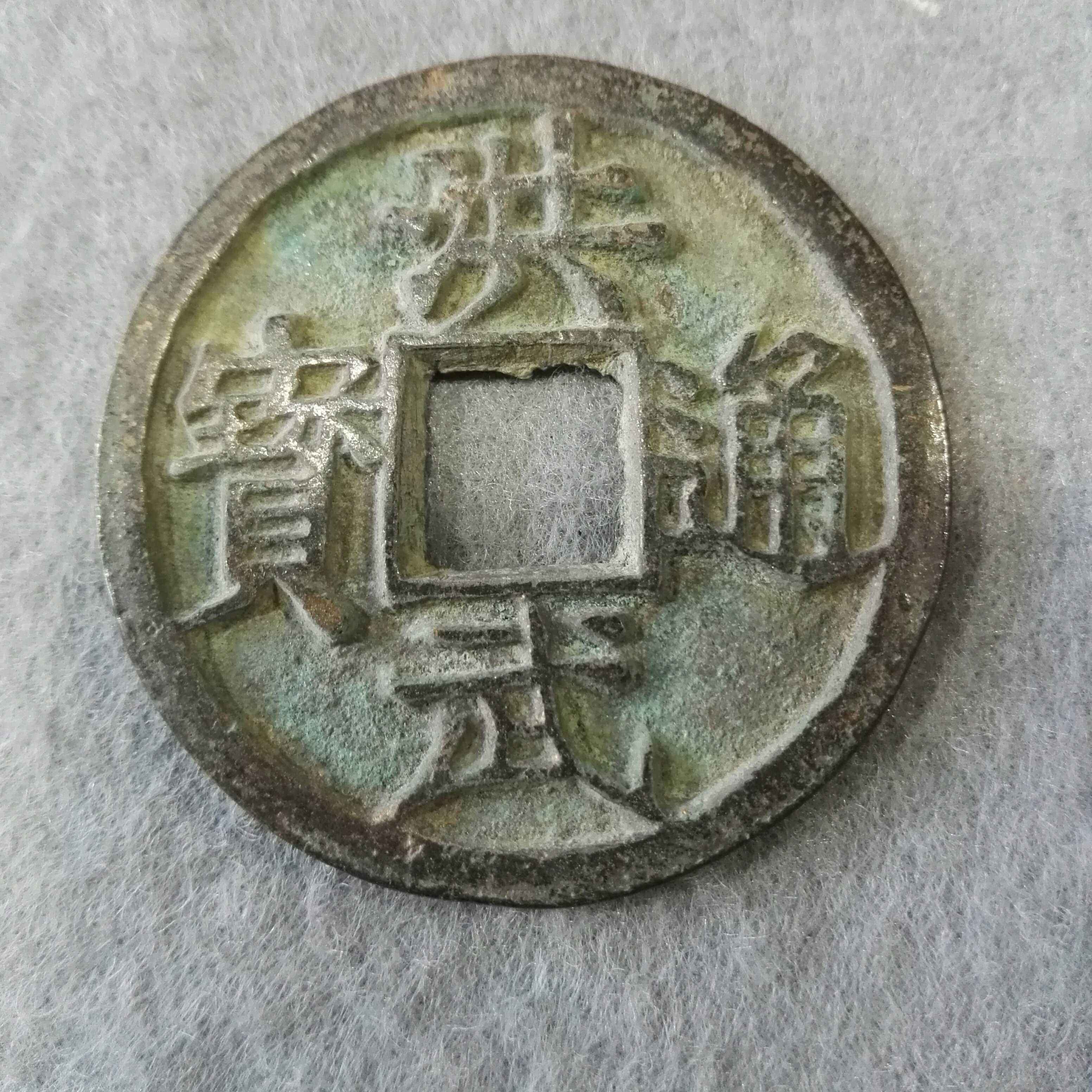 古钱币|明代的古钱币,你知道几种呢?