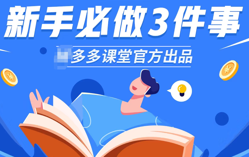 eBay|店铺红字危机交易处理方法