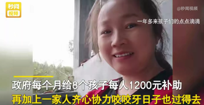 江西宜春,一女子抚养小叔子家八个孩子的视频引发网友热议。