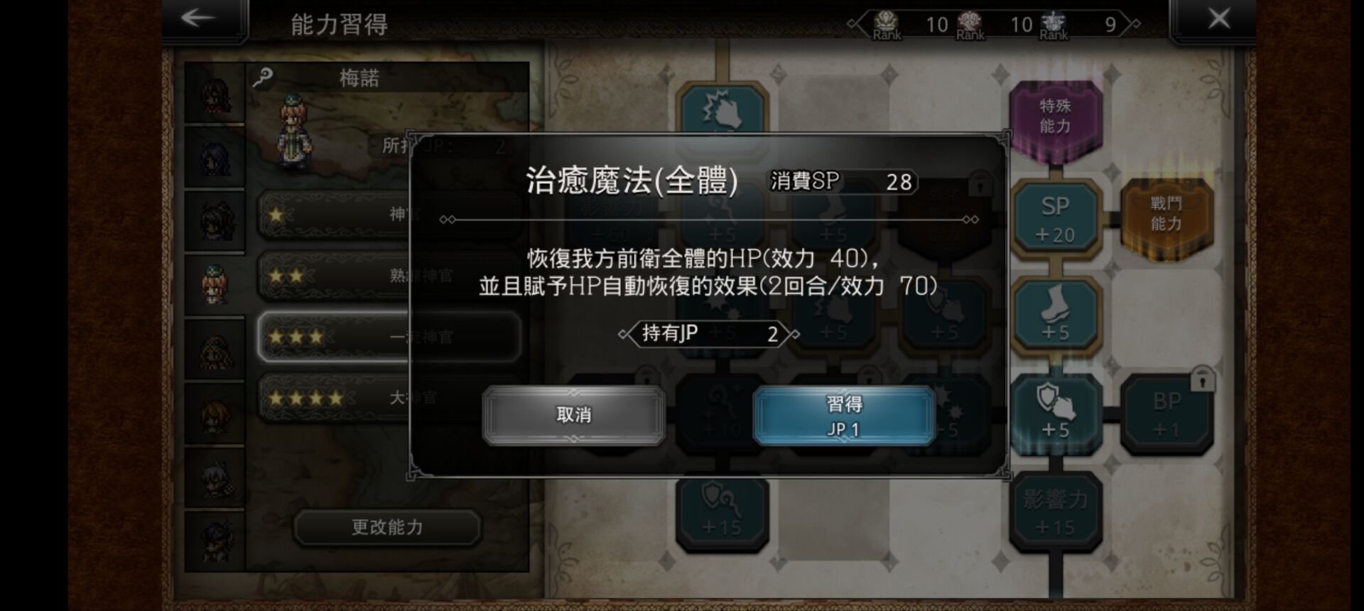 手机游戏|详解歧路旅人手游各大职业：活用特色技能，刷图事半功倍