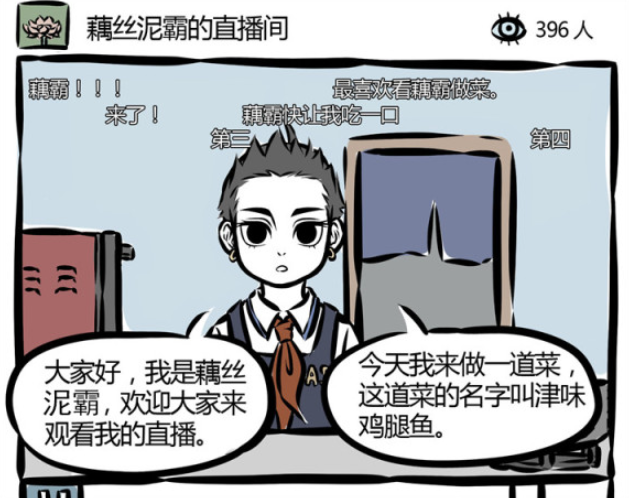 哪吒|非人哉:三头六臂的真正用法,哪吒惨遭家暴,亲情的巨轮说沉就沉!