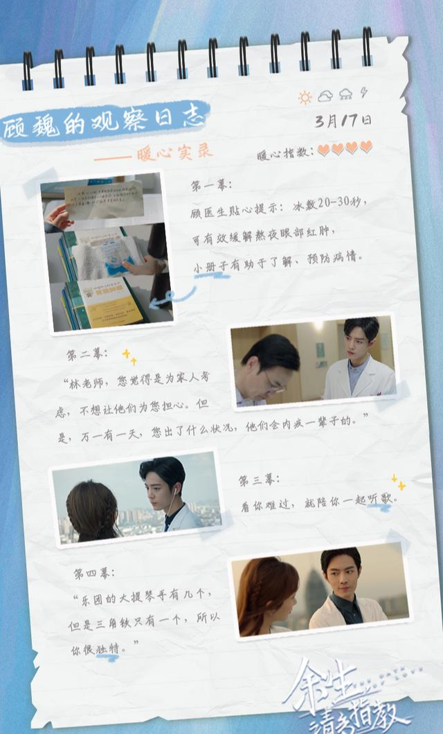 肖战|肖战新采访定档：顾魏追林之校行为“幼稚”，像身边朋友