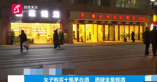 贵州贵阳,一位李女士找到记者讲述了自己买到假酒的经历。