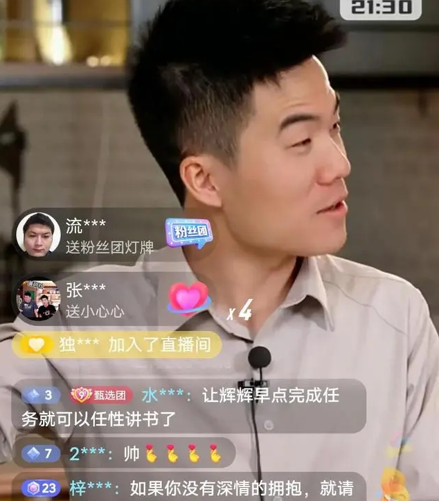 董宇辉|东方甄选是要毁了董宇辉吗?