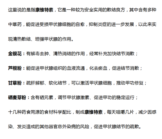 医生|“碘盐大户”被公布，是咸菜的10倍，医生：不想甲功受损，要少吃