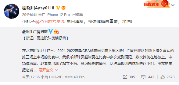 报销|广厦双少赛季报销！翟晓川送祝福，名记怒了，抨击CBA联盟和裁判