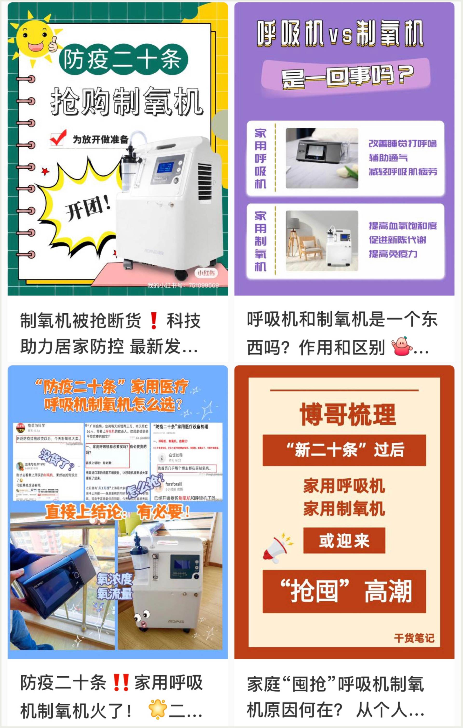 果然!核酸完了就轮到卖药了