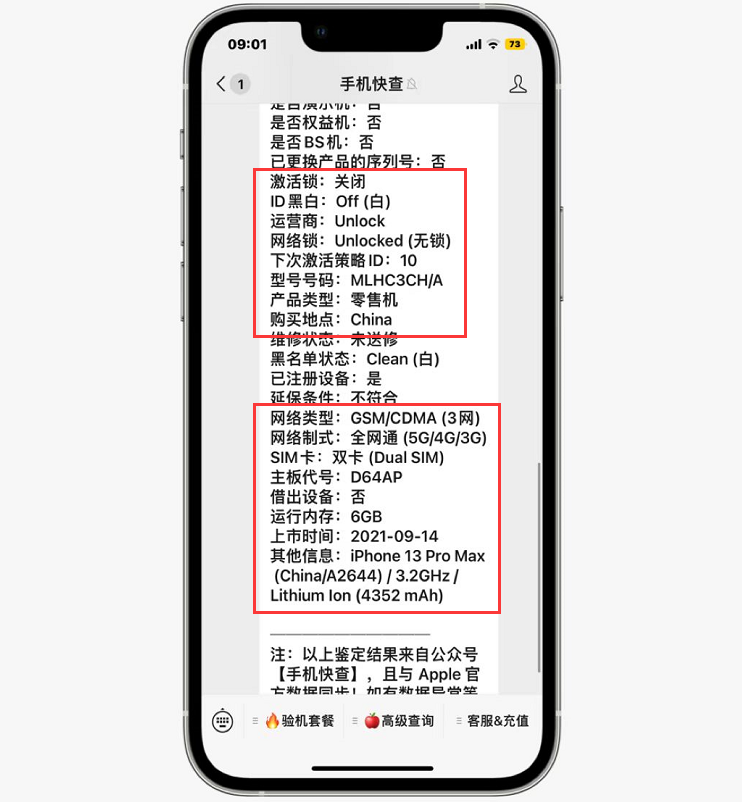 iphone13pro max|成功上岸！网友买二手iPhone13Pro Max成色极品，所有数据正常！