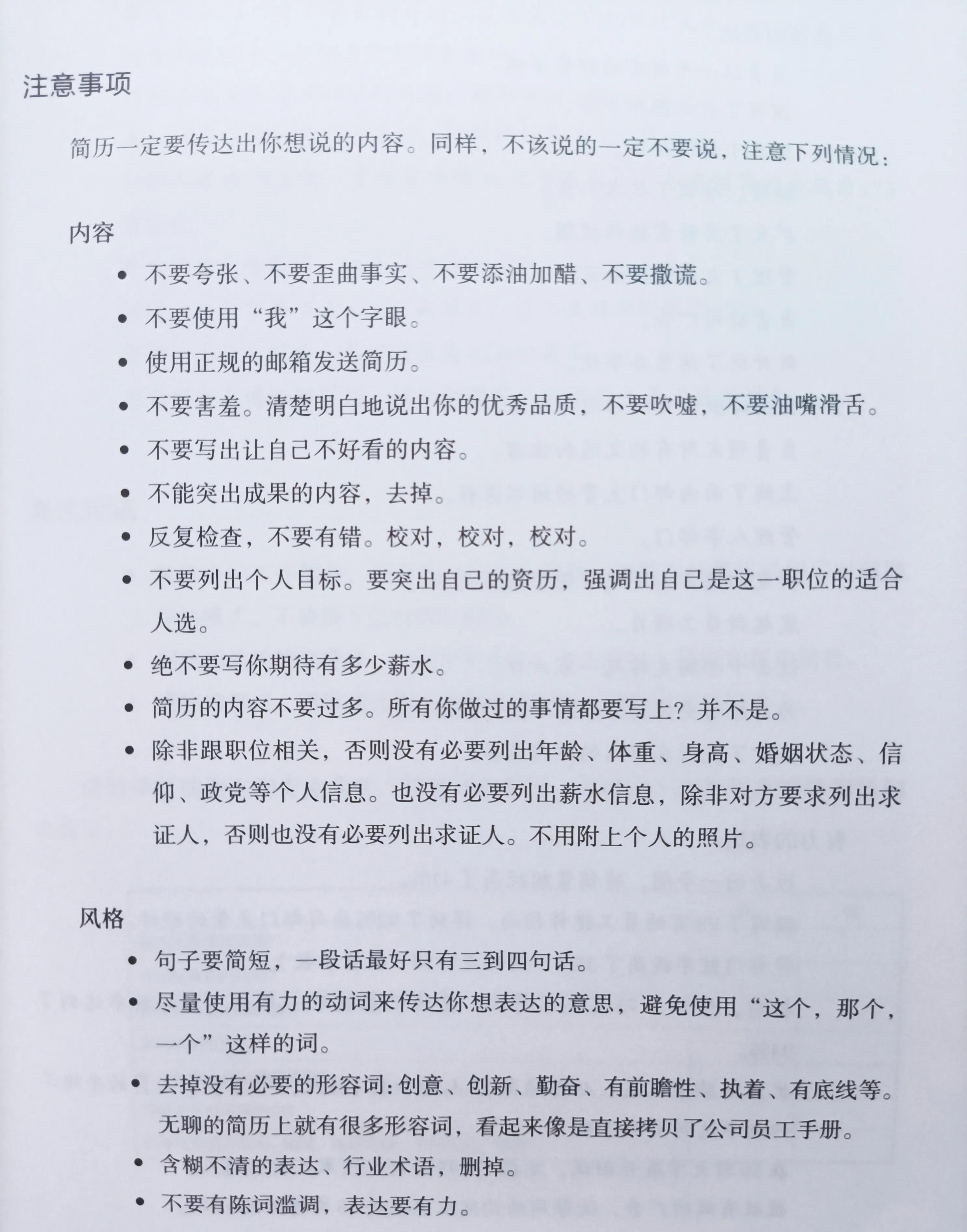 |人手必备的实用写作宝典，助你人生路上加速度