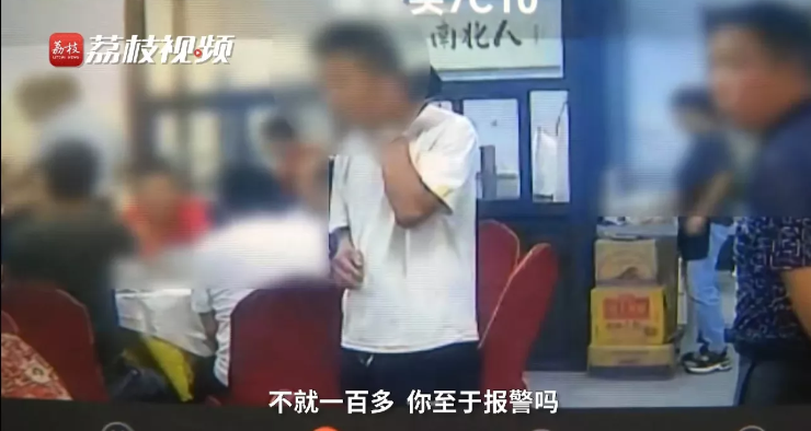 相亲男女吃饭消费150元逃单,都称“以为对方请客”,最终女方付80元男方却……