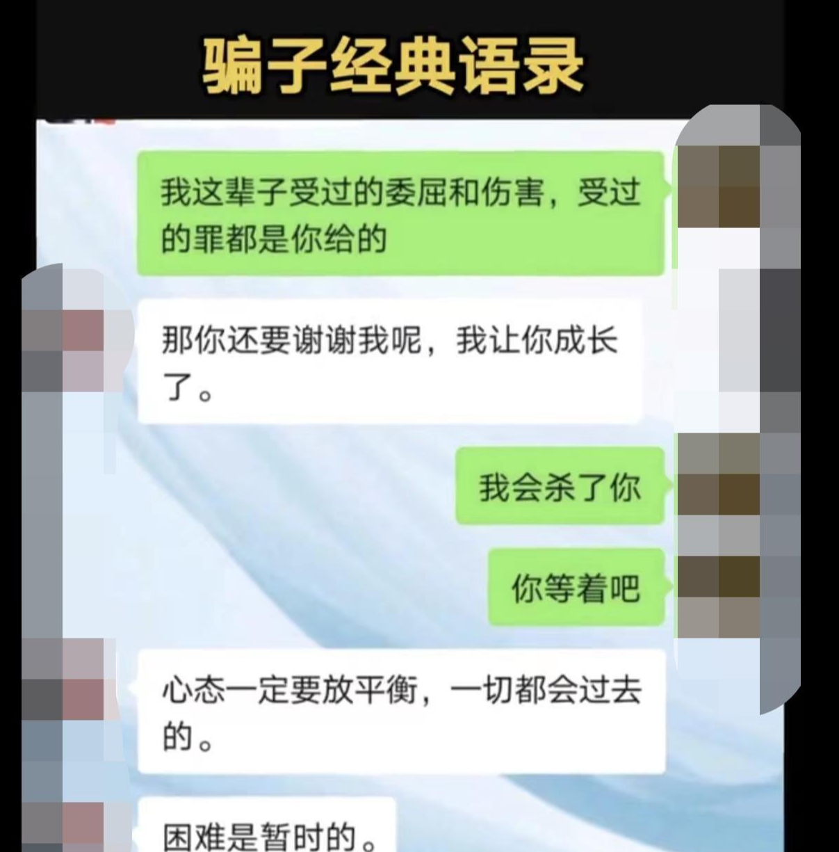 女子发现男友同时与4人恋爱:要求归还189万借款遭拒!报案后男子因诈骗被判11年
