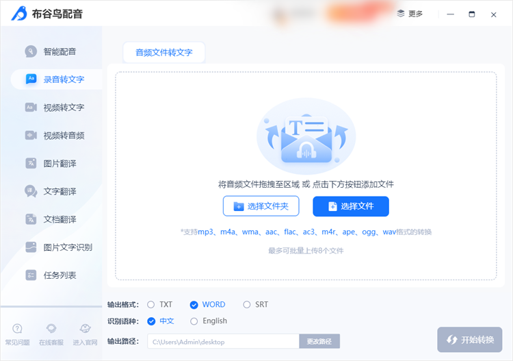 红米手机|?免费音频转文字的软件有哪些？3款免费音频转文字软件推荐