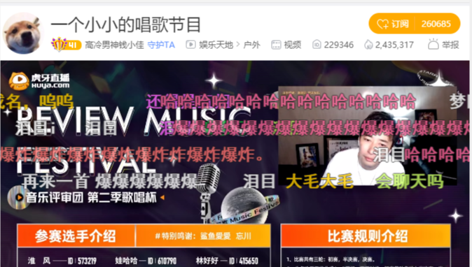 钱小佳|钱小佳被虎牙封禁“真因曝光”！多位永封主播上镜！小缘竟上镜献唱！