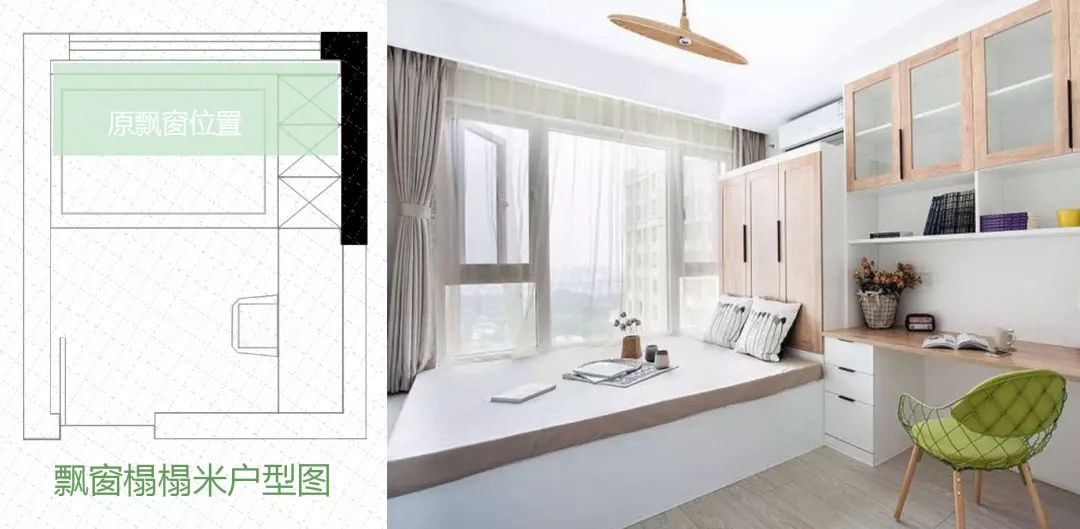 飘窗这样做,好看又实用