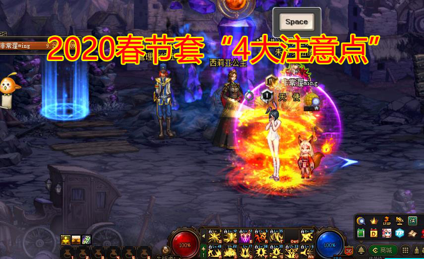 明日方舟|DNF:2020春节套“4大注意点”,氪金+道具+回血,千万处理好