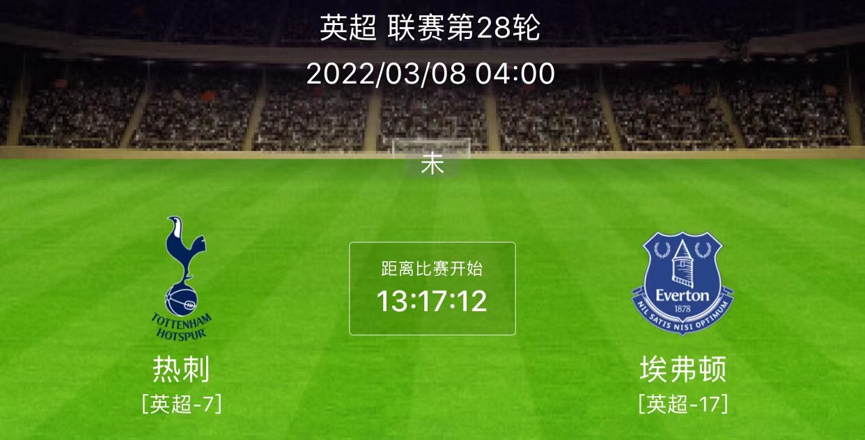 热刺|3月7日精选赛事分析，请及时查看！