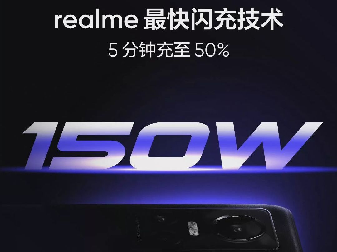 芯片|小米想骂人,真我光速秒充150W,双芯升杯究竟是何方神圣