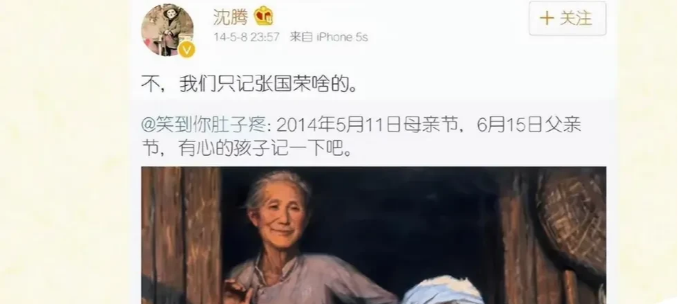 沈腾|近日，沈腾被扒出许多黑料，曾经的他做出这样的事情，人品确实有问题