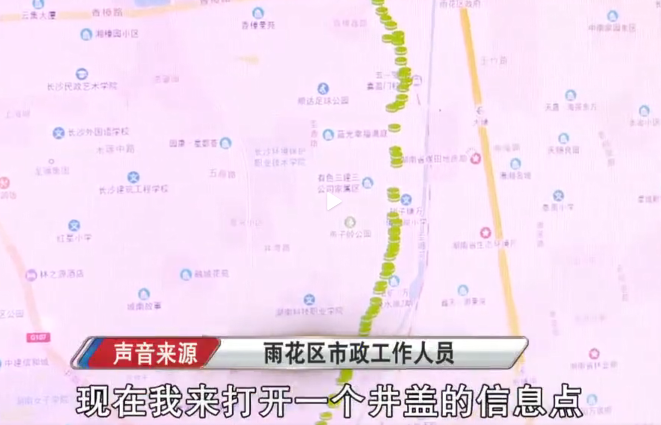 |“智能井盖”依托物联网技术，让城市井盖智慧起来，预防“窨井吃人”