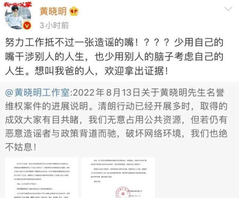 黄晓明|黄晓明私生子谣言不仅没有停止，反而愈演愈烈