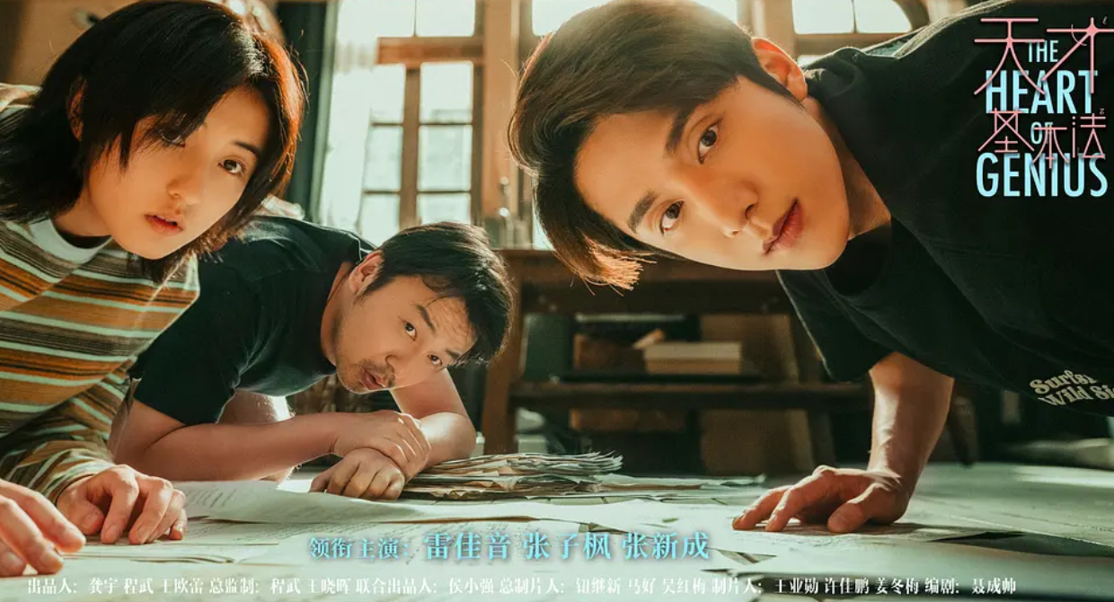 张子枫|《天才基本法》收视高开低走，张子枫演技备受吐槽，00后小花退步了？