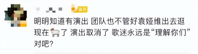 袁娅维|可惜粉丝不再是韭菜！