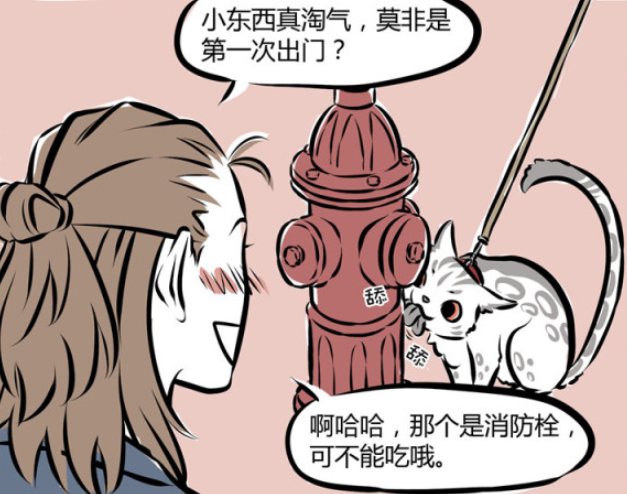 杨戬|非人哉：大士和杨戬比拼厨艺，结果变成两个孕“父”一个孕妇！