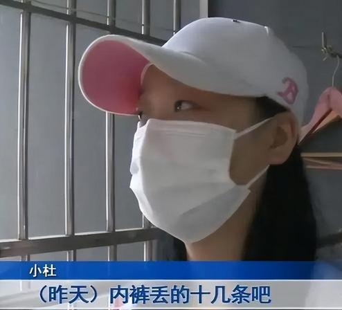 纪实:女学生被偷30条内裤,晚上换洗的都没了,室友:我都不好意思讲