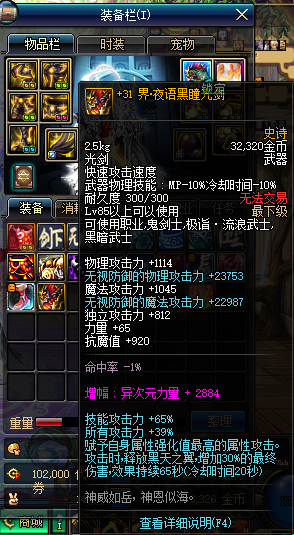 地下城与勇士|DNF: 你知道武器最高能增幅多少吗?真有人上去过?