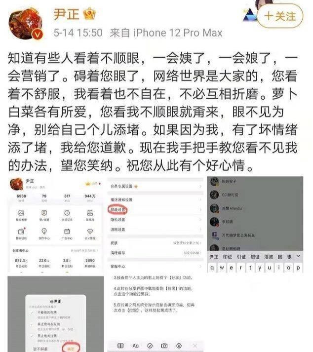 穿衣搭配 尹正新剧造型引争议,本尊发文求放过,承认自己很丑且已放弃减肥