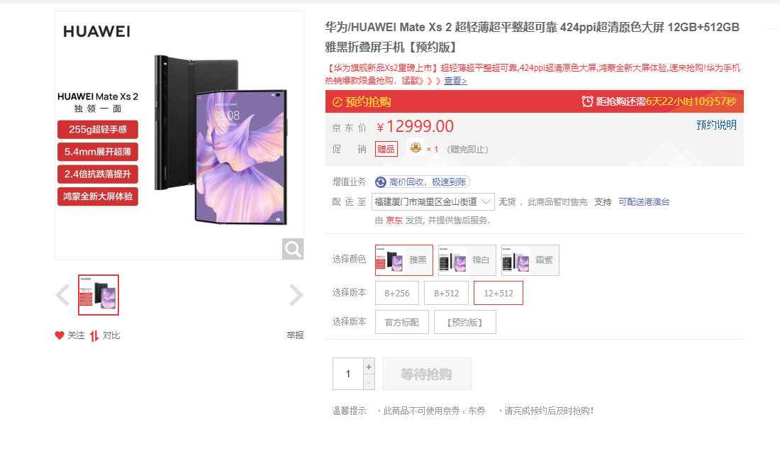 华为mate|华为MateXs2预售！换屏费高达5089元？花粉：多亏有手机壳！