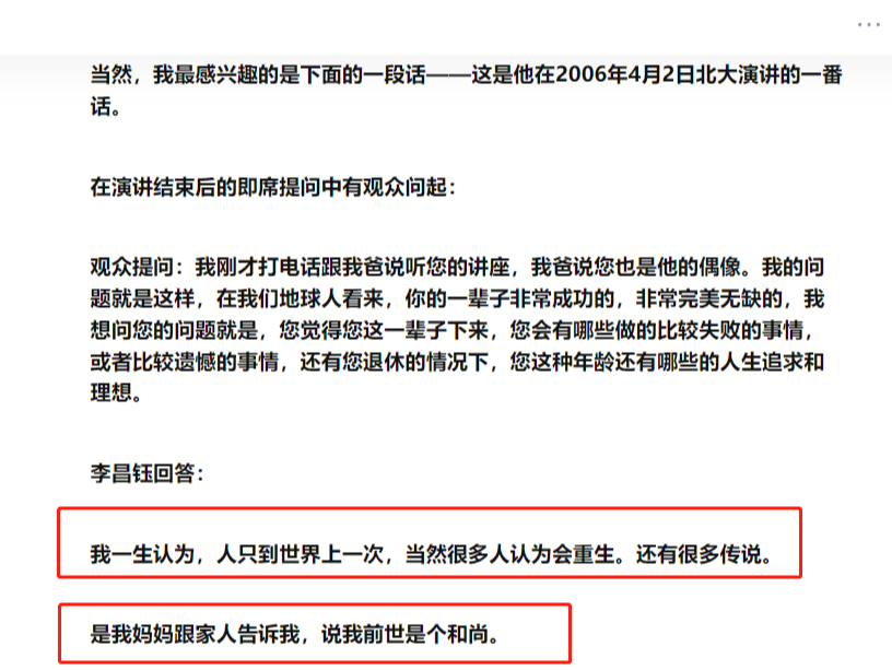 宋仲基|“华人神探”李昌钰,为揭央视黑幕戏弄全场,一句话让名导慌神