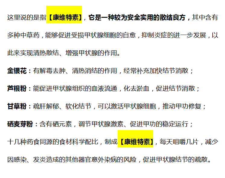 口腔炎|32岁女子，只因常吃1“零嘴”，甲状腺结节1.2降至0.5，医生：值得借鉴！