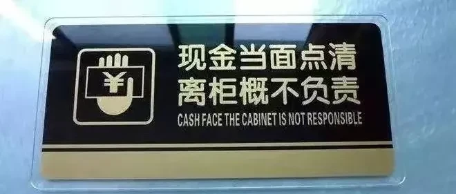 昆明一男子在银行取了21000元,双方清点后都没问题,事后银行说他多拿了1W元!