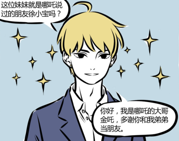 哪吒|非人哉:除了李靖这一家都很帅,闪瞎眼的金吒,知识渊博的木吒!