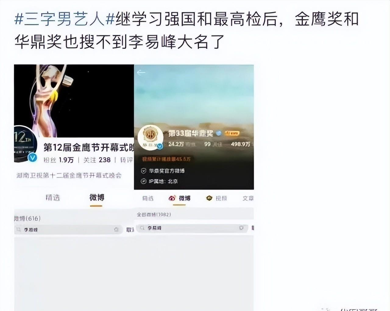李易峰|李易峰疑嫖娼被抓!疑涉事女主的微博曝光,昔日的不雅言论被扒出
