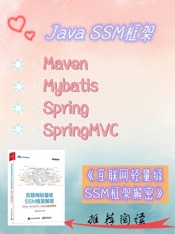 Java|干货分享！JAVA系统自学全攻略！