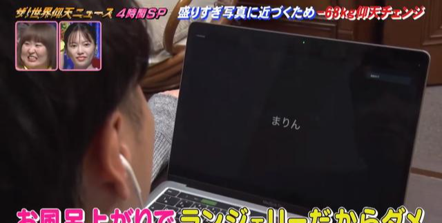 日本 日本127公斤妹子疫情期间P图网恋, 为见男友减重68公斤！
