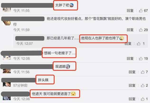 穿衣搭配 尹正新剧造型引争议,本尊发文求放过,承认自己很丑且已放弃减肥