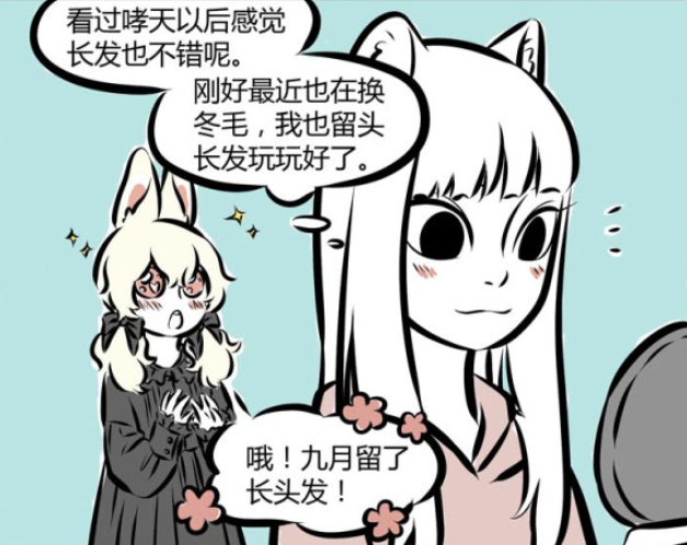 非人哉|非人哉:想起了当初被玉总支配的恐惧,终于知道九月为啥不留长头发了!